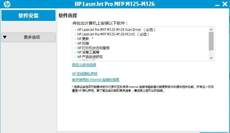 惠普HP LaserJet Pro MFP M125r一体机驱动 v15.0.15309.1315官方版