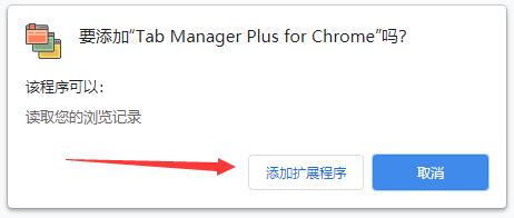 标签页管理插件下载 Tab Manager Plus for Chrome(标签页管理插件) v5.2.0 免费版