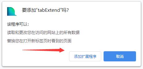 tabExtend插件下载 tabExtend Chrome插件(多标签页管理插件) v2.0.3 免费安装版