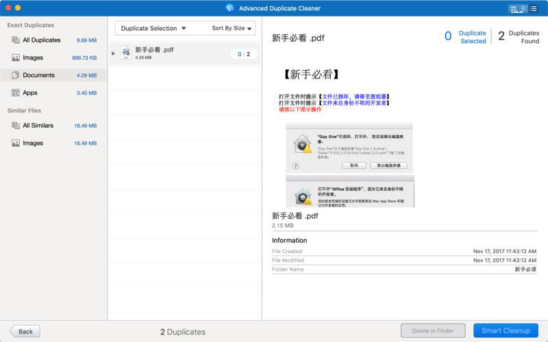 重复文件查找工具下载 重复文件查找删除软件 Advanced Duplicate Cleaner for Mac v1.6 一键直装破解版