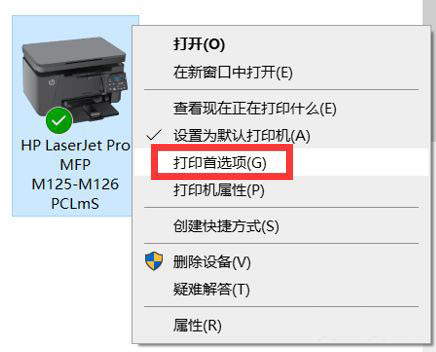 惠普打印机hpm126怎么设置一页纸上打印多页内容?