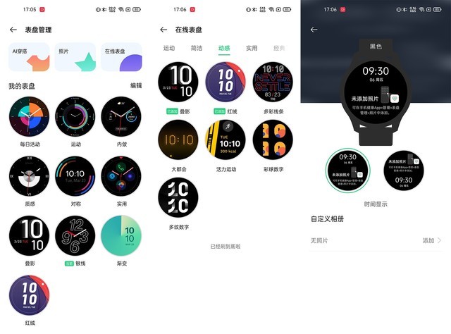 科技与质感结合 OnePlus Watch评测 