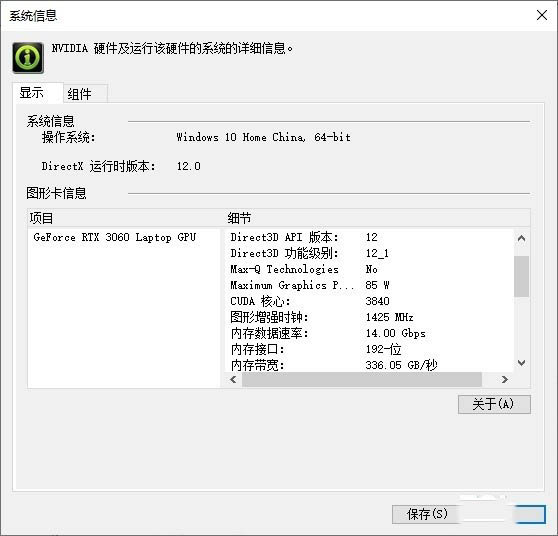 GeForce RTX 30强者致胜 宏碁暗影骑士龙评测 