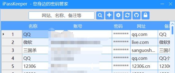 密码管理软件下载 iPassKeeper(密码管理工具) v1.0 免费绿色版