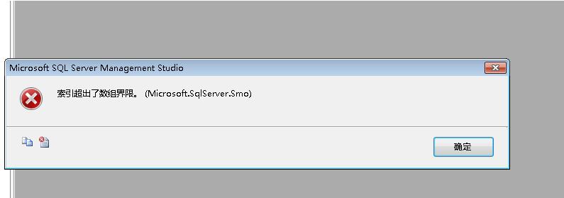 SQL Server索引超出了数组界限的解决方案”