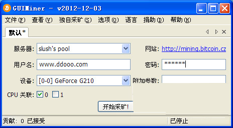 比特币挖矿软件guiminer v1.1中文绿色版（附教程）