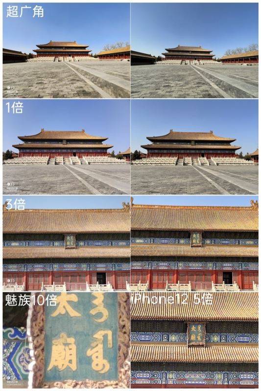 针尖麦芒的小屏旗舰 魅族18对比iPhone12