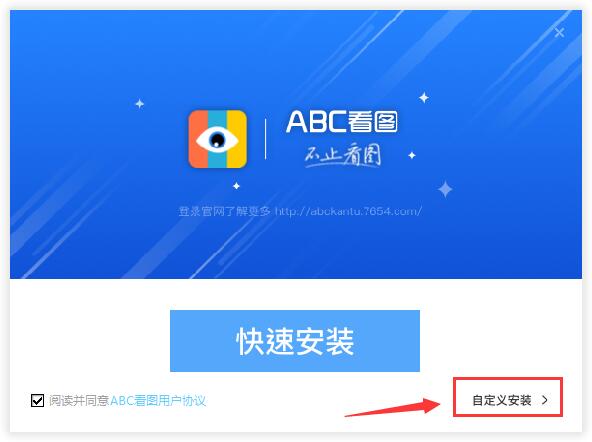 ABC看图软件下载 ABC看图正式版 v3.3.1.5 中文免费安装版