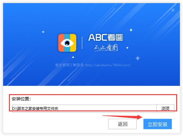 ABC看图软件下载 ABC看图正式版 v3.3.1.5 中文免费安装版