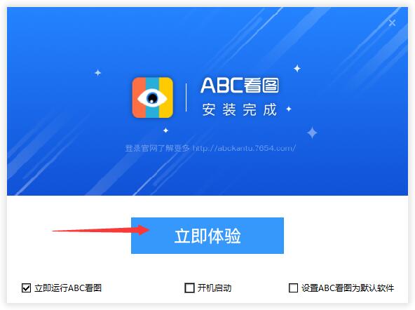 ABC看图软件下载 ABC看图正式版 v3.3.1.5 中文免费安装版