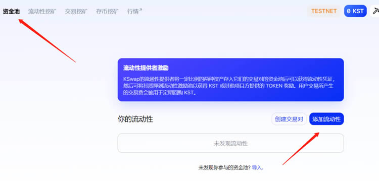 OkexChain测试:Ofi.Cash聚合收益平台测试教程