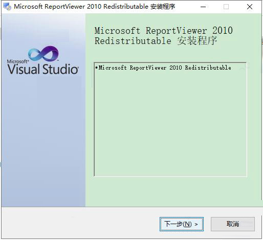 Report Viewer2010下载 Microsoft Report Viewer 2010 报表控件 v10.0.30319.1 官方安装版