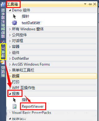 Report Viewer2010下载 Microsoft Report Viewer 2010 报表控件 v10.0.30319.1 官方安装版