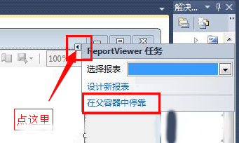 Report Viewer2010下载 Microsoft Report Viewer 2010 报表控件 v10.0.30319.1 官方安装版