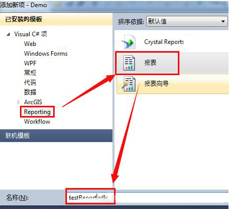 Report Viewer2010下载 Microsoft Report Viewer 2010 报表控件 v10.0.30319.1 官方安装版