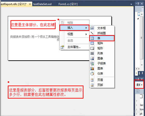 Report Viewer2010下载 Microsoft Report Viewer 2010 报表控件 v10.0.30319.1 官方安装版