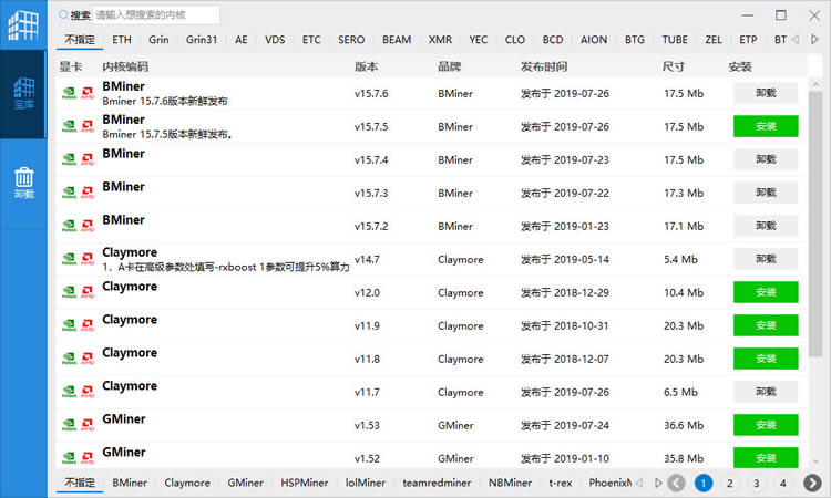 开源矿工NTMiner挖矿详细步骤教程kernels