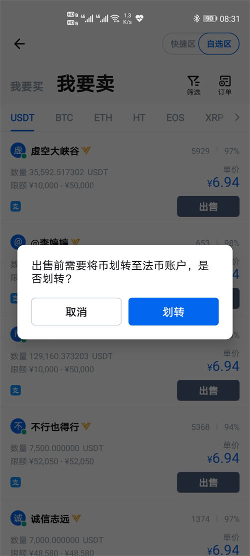 交易所的币怎么提现到下载卡,交易所的币怎么转到imtoken钱包