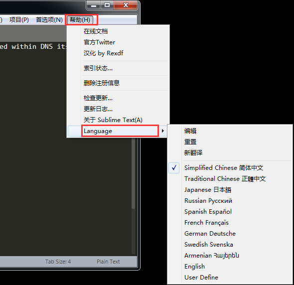 2021年Sublime Text3最新激活註冊碼+中文語言包安裝分享適用最新版（親測可用）