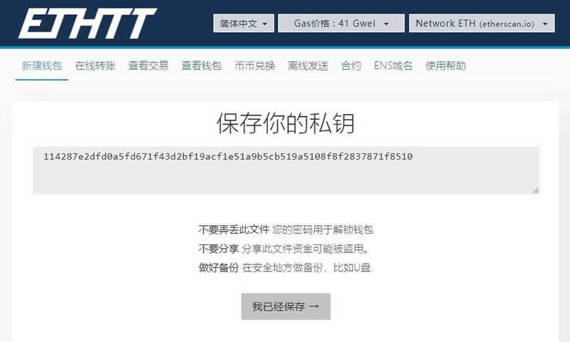 tokenim以太坊冷钱包官网-以太坊钱包imtoken官网下载