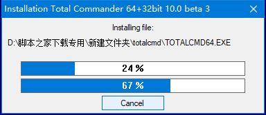 Total Commander(Win文件管理器) v10.00 Beta 3 中文破解版(激活补丁)