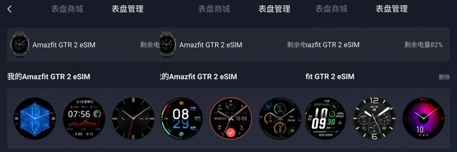 独立通信加持 Amazfit GTR 2 eSIM评测