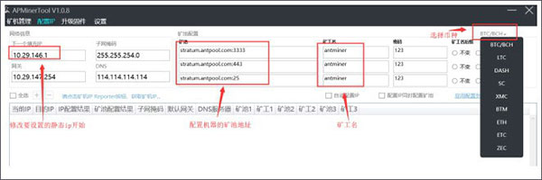 antpool挖矿下载 antpool挖矿软件(蚂蚁矿池) 免费版(附挖矿教程)