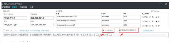 antpool挖矿下载 antpool挖矿软件(蚂蚁矿池) 免费版(附挖矿教程)