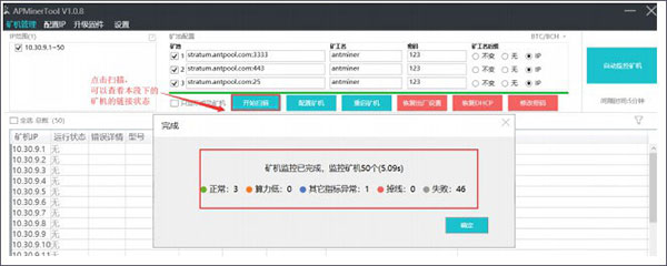 antpool挖矿下载 antpool挖矿软件(蚂蚁矿池) 免费版(附挖矿教程)