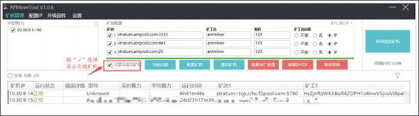 antpool挖矿下载 antpool挖矿软件(蚂蚁矿池) 免费版(附挖矿教程)