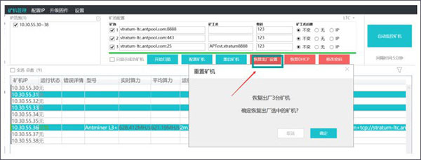 antpool挖矿下载 antpool挖矿软件(蚂蚁矿池) 免费版(附挖矿教程)