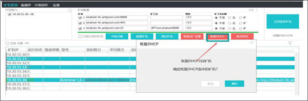 antpool挖矿下载 antpool挖矿软件(蚂蚁矿池) 免费版(附挖矿教程)