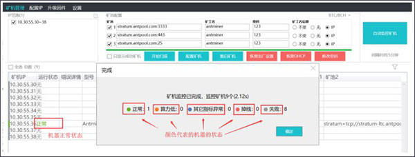 antpool挖矿下载 antpool挖矿软件(蚂蚁矿池) 免费版(附挖矿教程)