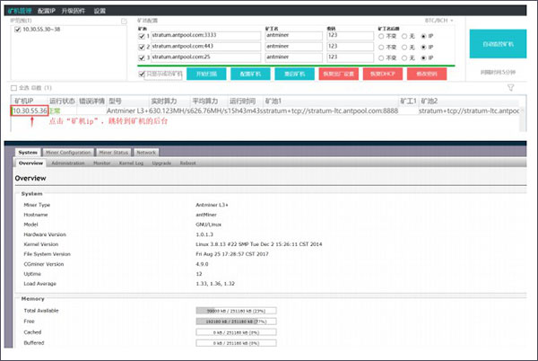 antpool挖矿下载 antpool挖矿软件(蚂蚁矿池) 免费版(附挖矿教程)