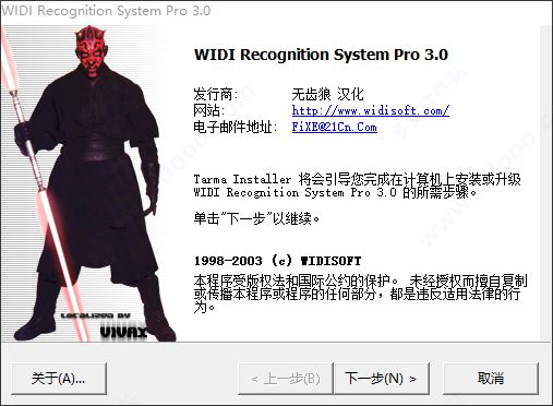 WIDI软件破解版下载 WIDI Recognition System Pro(WIDI音频转换软件) v3.0 中文破解版