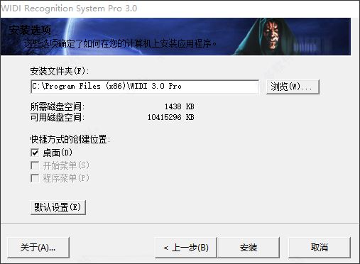 WIDI软件破解版下载 WIDI Recognition System Pro(WIDI音频转换软件) v3.0 中文破解版