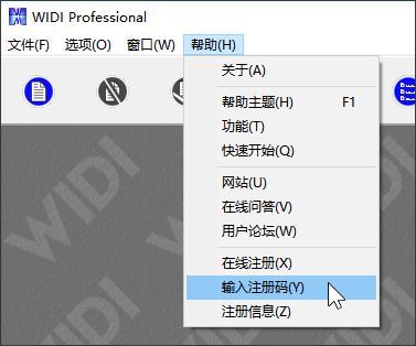 WIDI软件破解版下载 WIDI Recognition System Pro(WIDI音频转换软件) v3.0 中文破解版