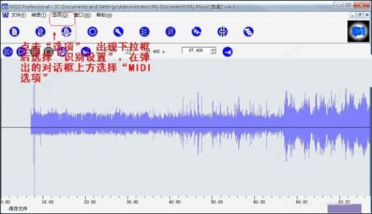 WIDI软件破解版下载 WIDI Recognition System Pro(WIDI音频转换软件) v3.0 中文破解版