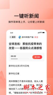 今日头条大字版 for Android V8.1.4 安卓手机版