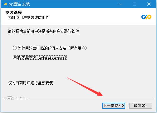 pp直连下载 pp直连 v11.1.0 (手机电脑互传软件) 免费安装版