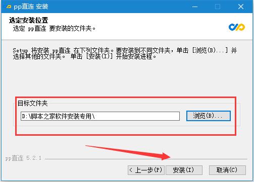 pp直连下载 pp直连 v11.1.0 (手机电脑互传软件) 免费安装版