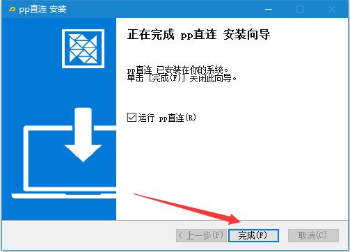 pp直连下载 pp直连 v11.1.0 (手机电脑互传软件) 免费安装版