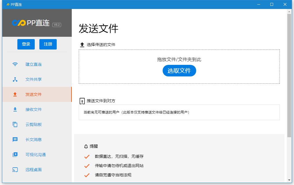 pp直连下载 pp直连 v11.1.0 (手机电脑互传软件) 免费安装版