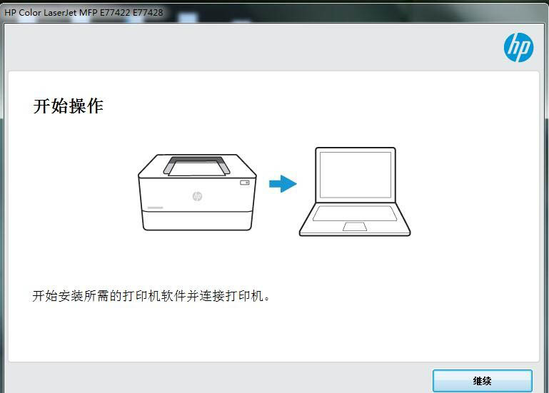 惠普HP Color LaserJet Managed MFP E77422dn复合机驱动 v50.1.4532官方版