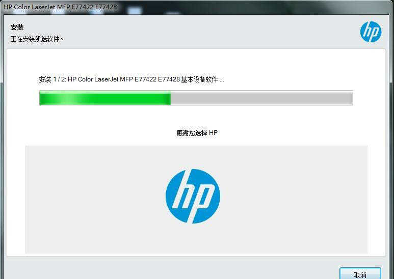 惠普HP Color LaserJet Managed MFP E77422dn复合机驱动 v50.1.4532官方版