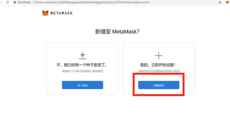Metamask钱包怎么用？Metamask钱包下载安装初始化教程