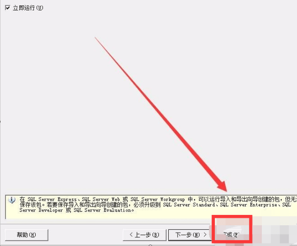 SQL Server2020下载 Microsoft SQL Server 2020 v2020 中文破解版(附安装教程+序列号)