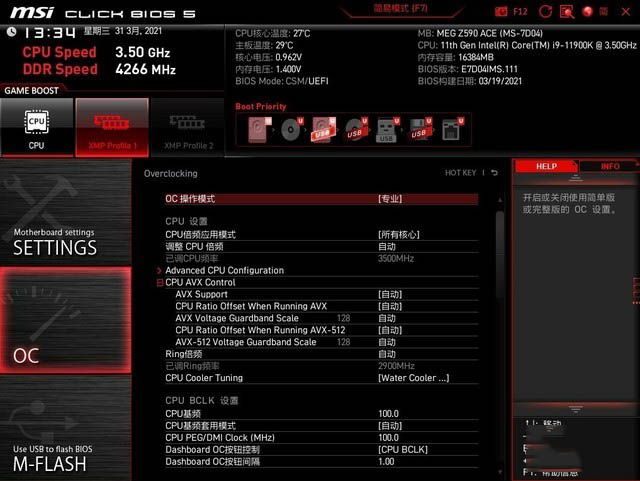 力压旗舰酷睿i9-11900K 微星MPG Z590 ACE主板评测 