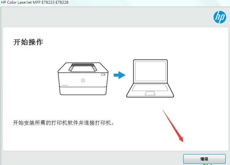 惠普HP Color LaserJet Managed MFP E78228dn打印机驱动 v50.2.4545官方版