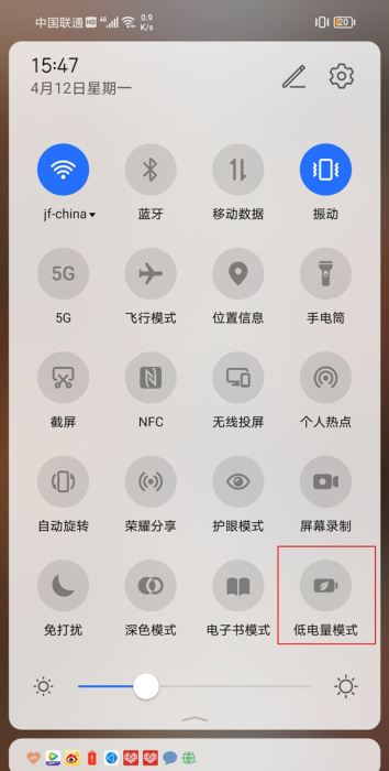 Huawei Enjoy 50 에너지 절약 모드 활성화 튜토리얼